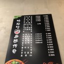 전설마라탕 - 부천시 오정구 역곡로482번길 37 | 전설마라탕
