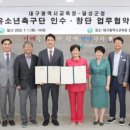 달성군청 이미지