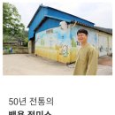 황금눈쌀(백용정미소)