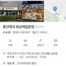 풍년제과호남제일문점