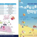 어울렁더울렁 전북도민일보