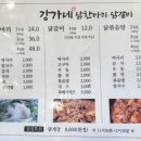 닭한마리 - 성동구 성수동2가 | 닭한마리