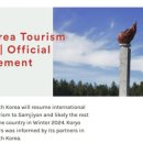 고려관광여행사 이미지
