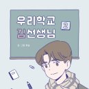 김선생