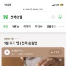 카페인퓨전
