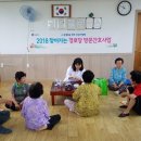 온양5동기산2통경로당 이미지