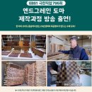 명품김밥 | [내돈내산 제품후기] 원목도마, 우두리아~!
