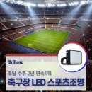 성진LED조명 이미지