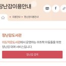 이도작은도서관 이미지