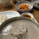 지에스25상동석천로 | [부천/송내] 부천맛집 상동 송내역 콩국수 장인의...그륵손만두콩국수’ 부모님과 함께한 한식 외식 후기