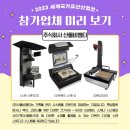 주식회사 비엠티 이미지