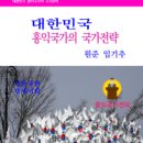 국사찾기 동영상 설명＞ 한반도 조선에서 태조의 명령으로 편찬된 고려국사가 대륙 고려의 진짜 역사를 축소하려는 첫 번째 시도 이미지