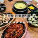 닭발홍 이미지