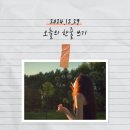 오늘의;한줄 이미지