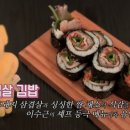 새댁김밥 이미지