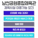 남선공원종합체육관 헬스장 이미지