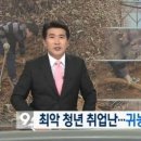 KBS "청년 실업, 귀농으로 해법 찾아라" 논란....jpg 이미지