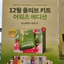 올리브영 울산삼산대로점 이미지