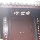 성도-무후사(成都武侯祠) ＜7＞ 이미지