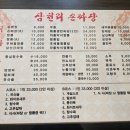 삼천리손짜장 네이버블로그