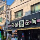 [진주 평거동 고깃집] 과일숙성 막창부터 이베리코까지, '막창도둑' 한강라면 셀프 무제한 후기