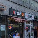 이광진 식겁라면 순두부 이미지