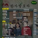 짱구포차 이미지