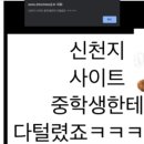 신천지 이미지