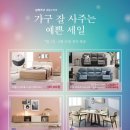 가구는삼익가구 이미지