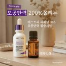 (주)릴렉스퍼시픽 | 일주일 만에 화장이 찰떡같이! 모공탄력 200%올리는 에스트라 모공세럼 찐후기