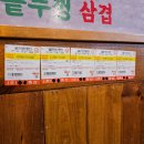원조솥뚜껑삼겹 | 충정로역 맛집 원조솥뚜껑삼겹 후기! 서울역 근처 고기집 완전 대박이에요