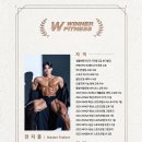 위너(WINNER) | 🏋️‍♂️ 동탄2헬스장 위너휘트니스 후기 &amp; 센터소개