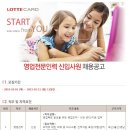 롯데카드㈜ 이미지