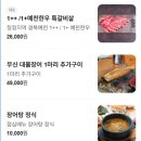 비치텔 | 송도장어 맛집 무신명품민물장어 점심특선 장어덮밥
