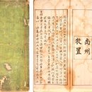 경상도영주제명기 이미지