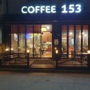 드립153