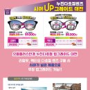 으뜸플러스안경부천소사점 이미지