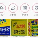 갖고와다고쳐줄께 이미지