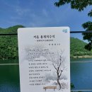 재경무극초등학교 5월 모임 용계저수지둘레길, 트레킹 이미지