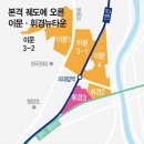 휘경46 이미지