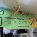 리틀케어레시피 이미지