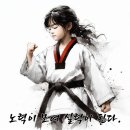 계명대월드태권도 이미지