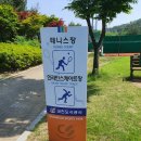 관문체육공원 인라인스케이트장 이미지