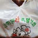 장충동왕족발송탄점 이미지