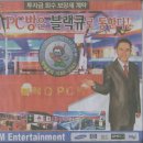 블랙큐PC방 이미지