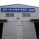 경인공업사 이미지