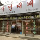 충주시 갱고개로 220 이미지