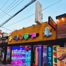 인생사진 인형뽑기 이미지