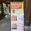 교동꽃담집 이미지