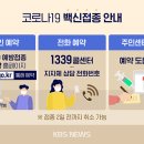 코로나19 백신 접종 연기, mRNA 백신 모더나 화이자 등 1차 2차 접종 6주 간격 문제 없나? 이미지